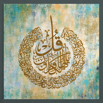 Set of 4 canvases | 4 quls | Islamic Wall Art prints on canvas