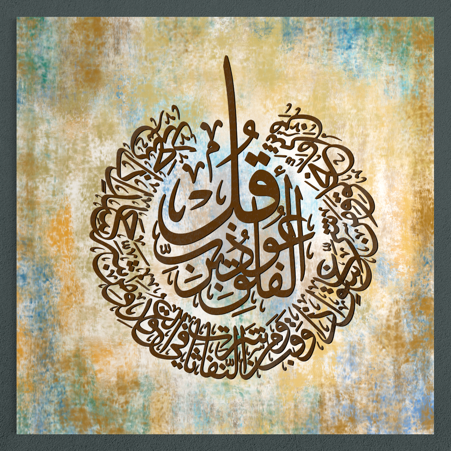 Set of 4 canvases | 4 quls | Islamic Wall Art prints on canvas