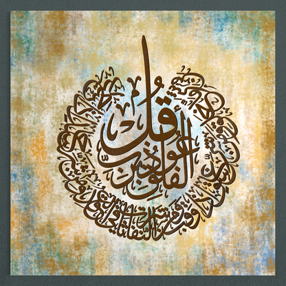 Set of 4 canvases | 4 quls | Islamic Wall Art prints on canvas