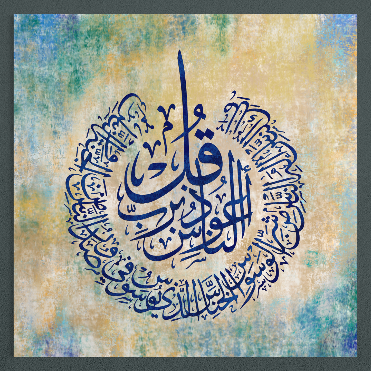 Set of 4 canvases | 4 quls | Islamic Wall Art prints on canvas