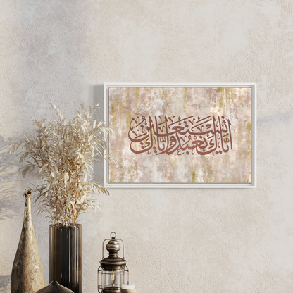 Sura Fatiha Ayah | | “You we worship and You we take refuge in” ll Modern neutral Color Islamic calligraphy prints