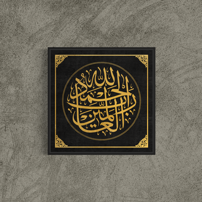 Traditional Islamic Wall art print | Islamic Canvas Australia