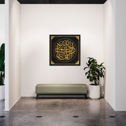 Traditional Islamic Wall art print | Islamic Canvas Australia