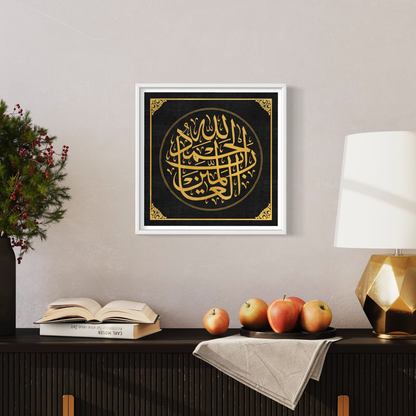 Traditional Islamic Wall art print | Islamic Canvas Australia