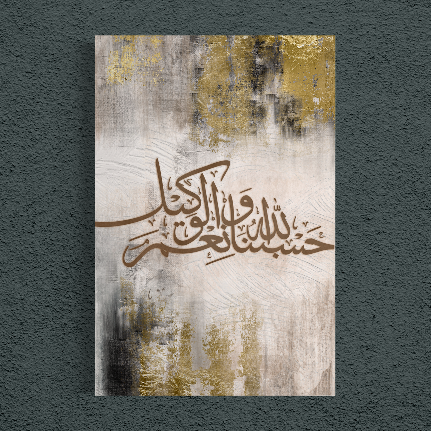 Hasbunallahu wa ni’mal Wakeel | Arabic calligraphy Wall Art Canvas prints