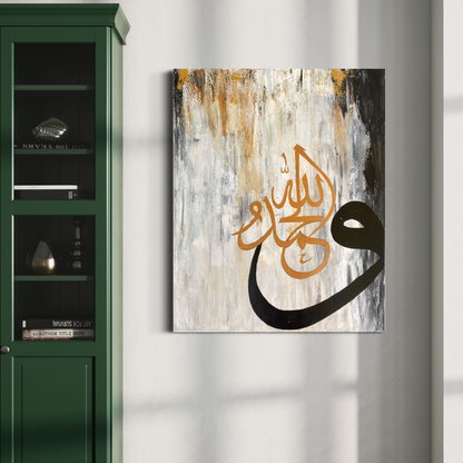 WAlhamdhu lillah || Islamic Wall art painting on canvas | Modern Muslim home decor