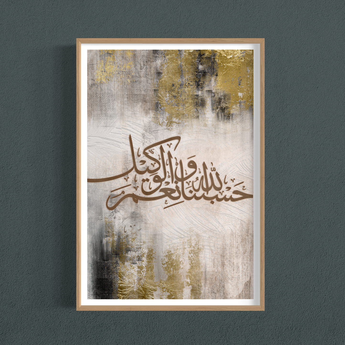 Hasbunallahu wa ni’mal Wakeel | Arabic calligraphy Wall Art Canvas prints