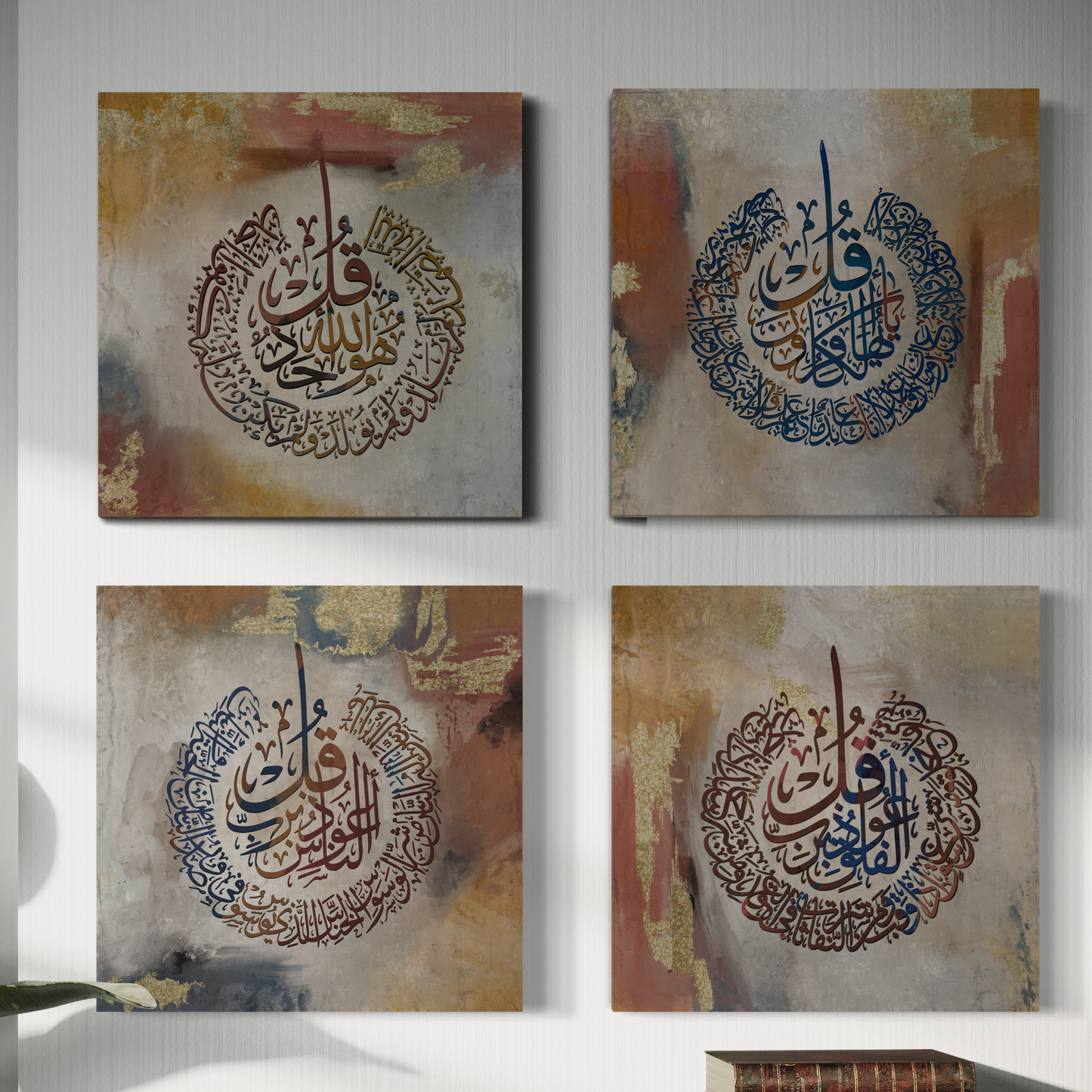 Minimalist modern wall art | 4 quls | Islamic Wall Art prints on canvas