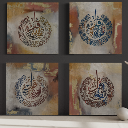 Minimalist modern wall art | 4 quls | Islamic Wall Art prints on canvas