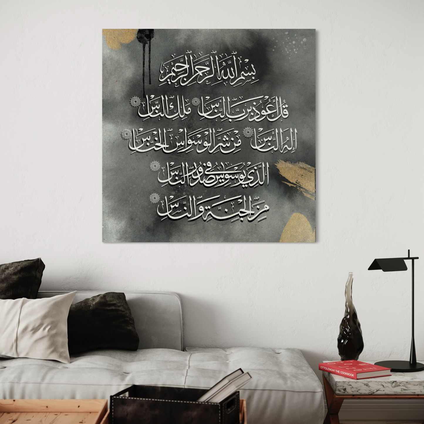 Set of 3 canvases Islamic modern Wall Art prints on canvas | 3 qul