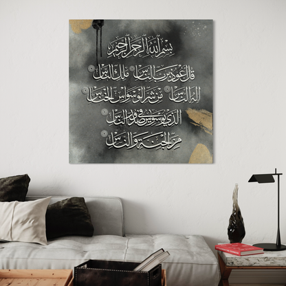 Set of 3 canvases Islamic modern Wall Art prints on canvas | 3 qul