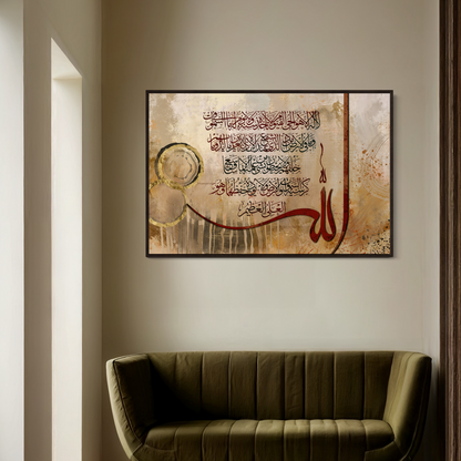 Aayat Al kursi print | Arabic calligraphy Wall Art Canvas prints Australia