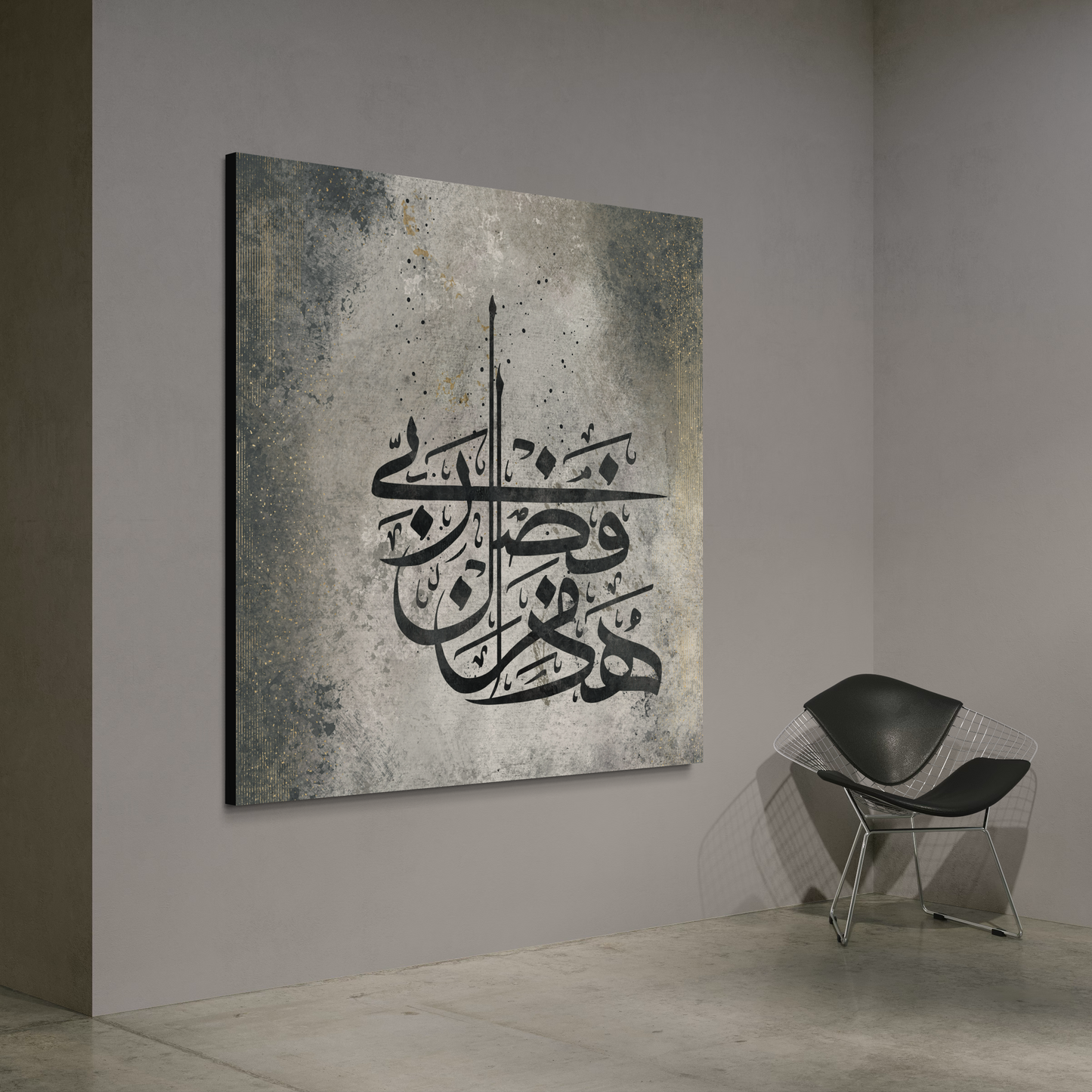 Modern Abstract Islamic Wall art print | Haaza min fazhli rabbi
