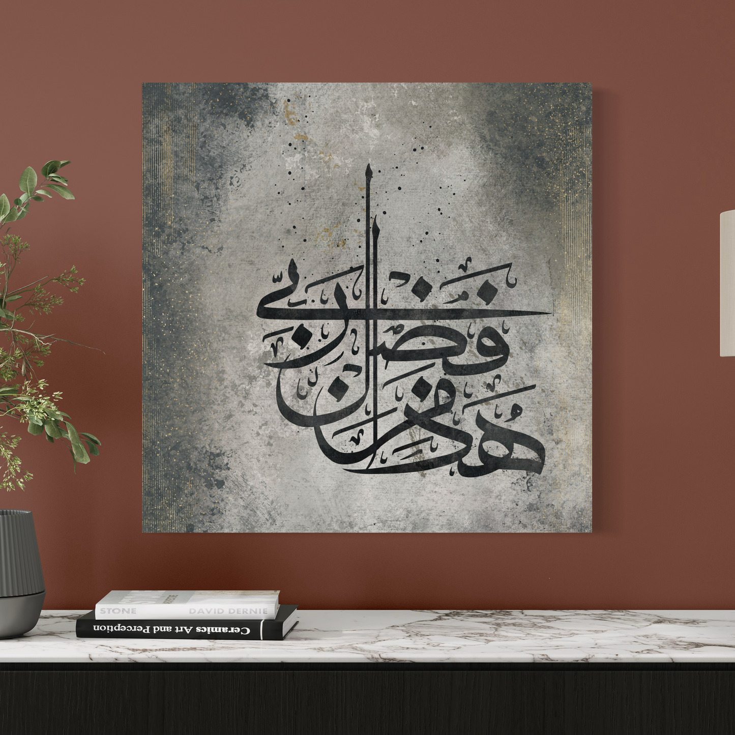 Modern Abstract Islamic Wall art print | Haaza min fazhli rabbi