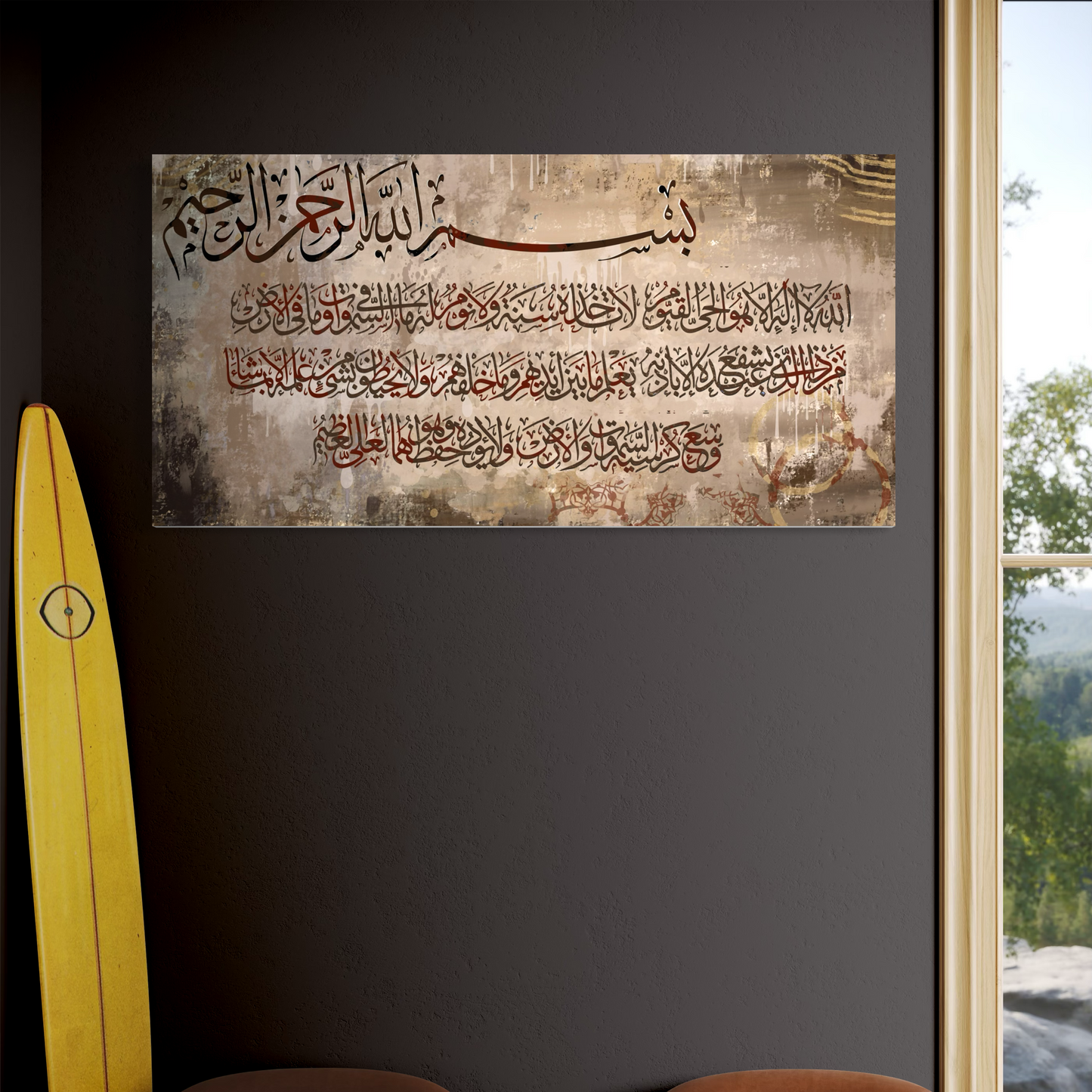 Ayat Al Kursi Islamic Wall Art print on canvas | Free Shipping Australia wide