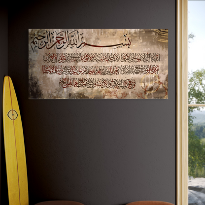 Ayat Al Kursi Islamic Wall Art print on canvas | Free Shipping Australia wide