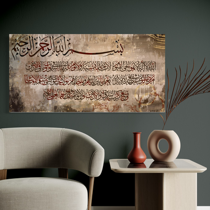 Ayat Al Kursi Islamic Wall Art print on canvas | Free Shipping Australia wide