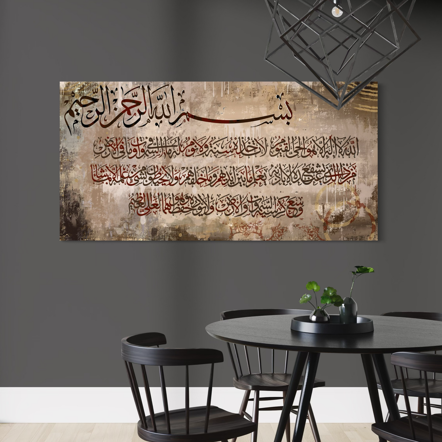 Ayat Al Kursi Islamic Wall Art print on canvas | Free Shipping Australia wide