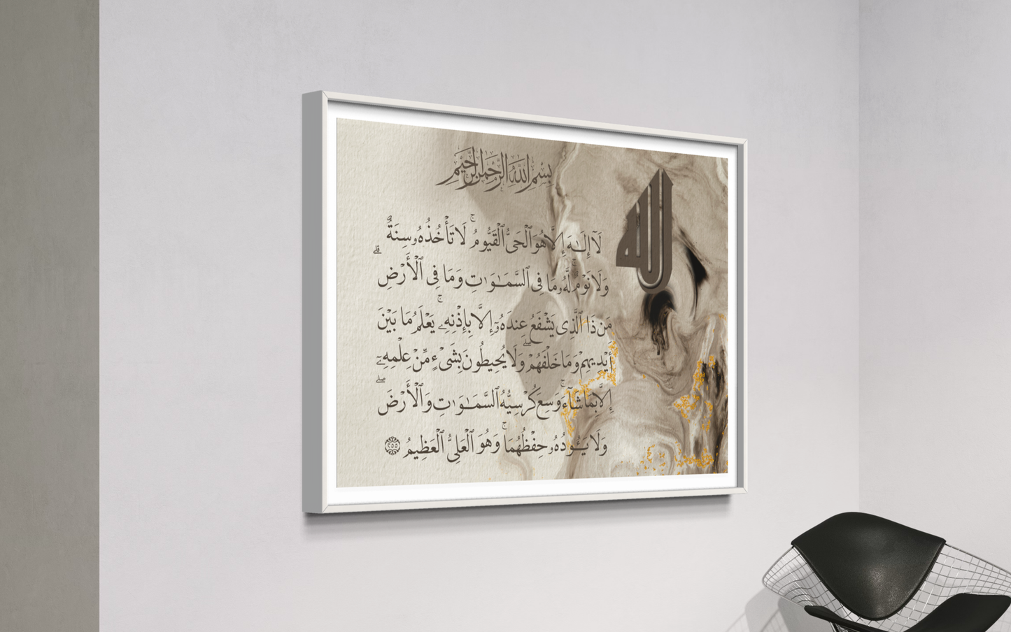 Ayat Ul Kursi Abstract modern marble effect Islamic Art | Arabic calligraphy Wall Art Canvas prints