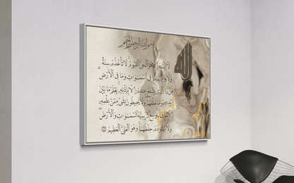 Ayat Ul Kursi Abstract modern marble effect Islamic Art | Arabic calligraphy Wall Art Canvas prints