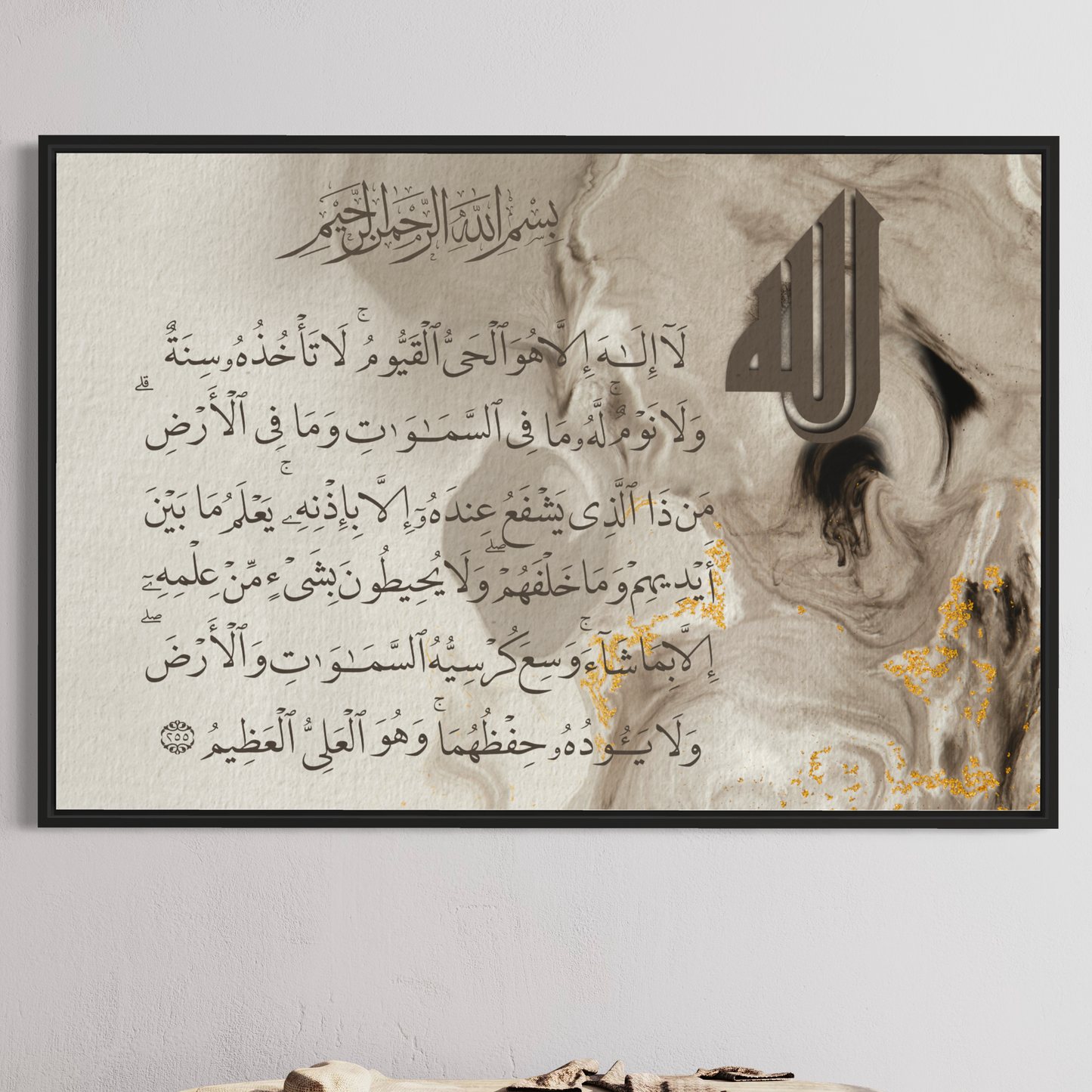 Ayat Ul Kursi Abstract modern marble effect Islamic Art | Arabic calligraphy Wall Art Canvas prints