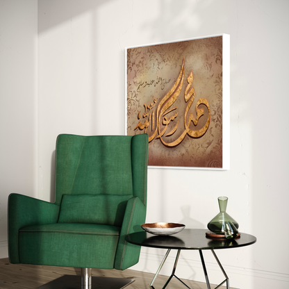 Muhammad Ar Rasoolallah| Islamic Canvas Australia