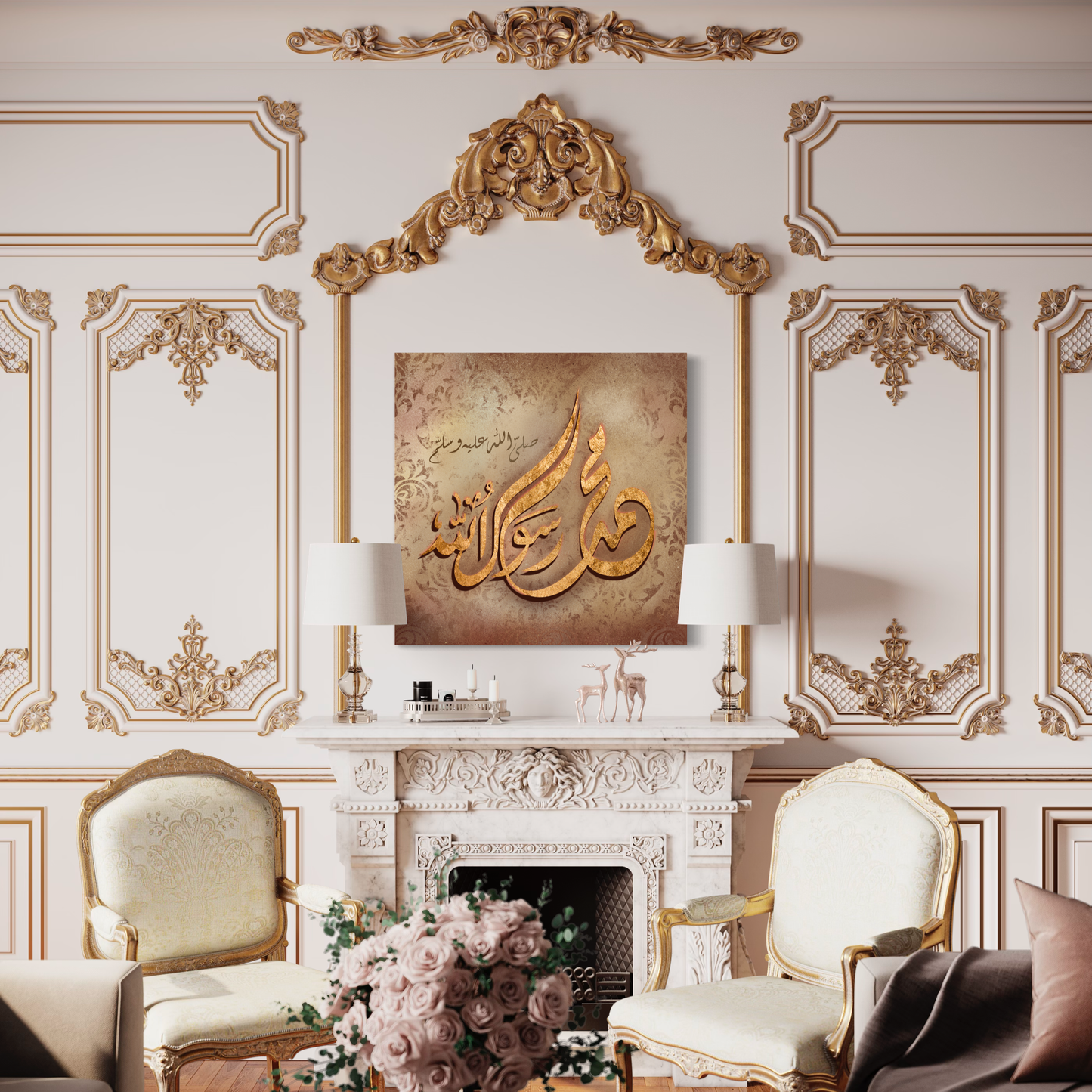 Muhammad Ar Rasoolallah| Islamic Canvas Australia