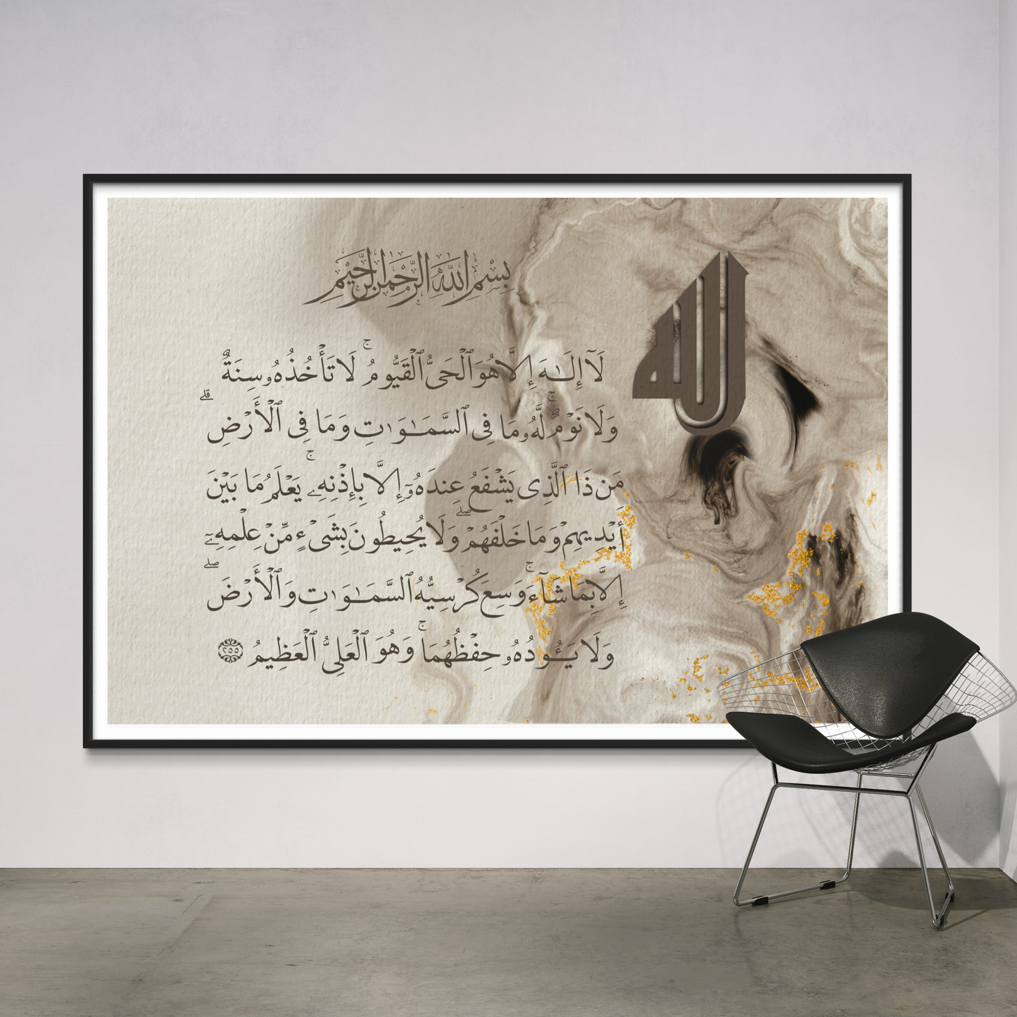 Ayat Ul Kursi Abstract modern marble effect Islamic Art | Arabic calligraphy Wall Art Canvas prints