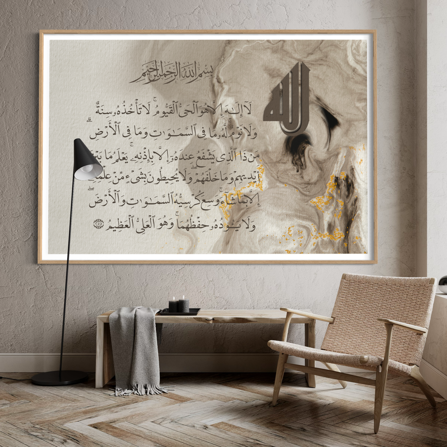 Ayat Ul Kursi Abstract modern marble effect Islamic Art | Arabic calligraphy Wall Art Canvas prints