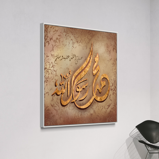 Muhammad Ar Rasoolallah| Islamic Canvas Australia