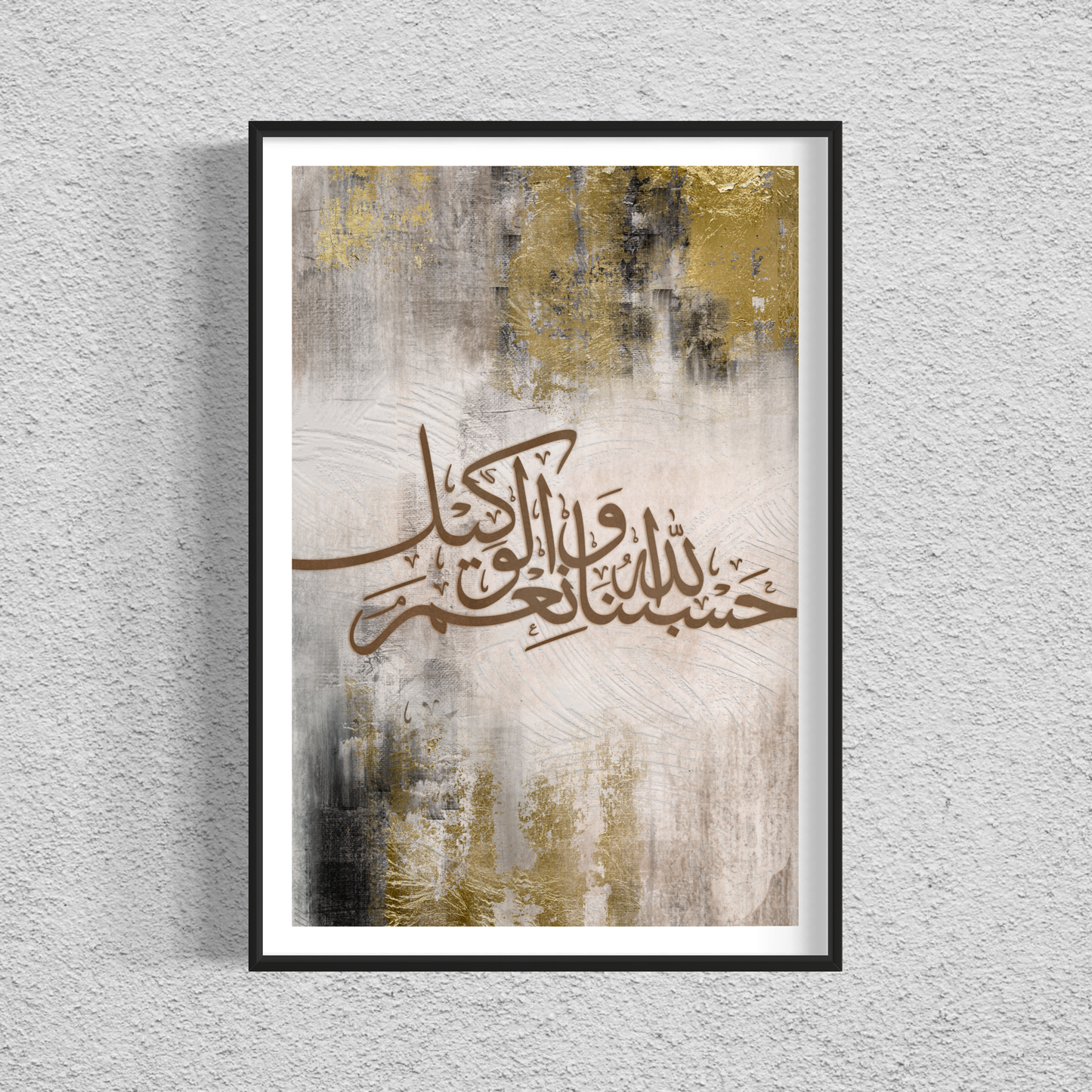 Hasbunallahu wa ni’mal Wakeel | Arabic calligraphy Wall Art Canvas prints