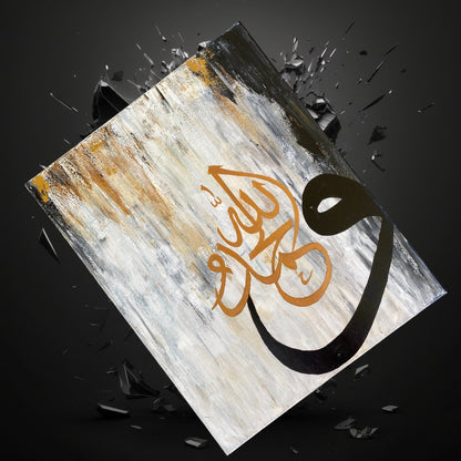 WAlhamdhu lillah || Islamic Wall art painting on canvas | Modern Muslim home decor