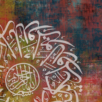Surah Ikhlas| Contemporary Islamic Wall art print | Islamic Canvas Australia