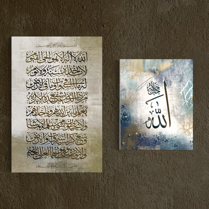 Set of 3 canvases Ayat ul Kursi - Allah and Muhammadh PBUH | Islamic wall art