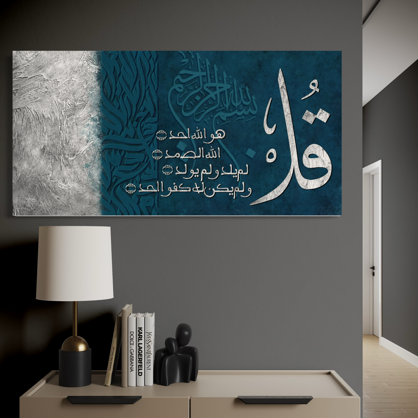 Surah Ikhlas Qul huwallahu Ahad | Free Shipping Australia wide