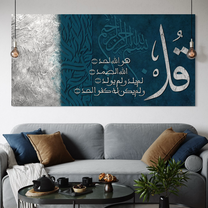 Surah Ikhlas Qul huwallahu Ahad | Free Shipping Australia wide