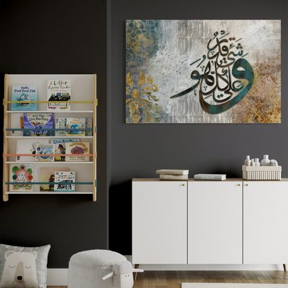 Beautiful Islamic wall art| Mixed media Modern Islamic wall Art Prints | Ready to hang