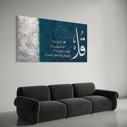Surah Ikhlas Qul huwallahu Ahad | Free Shipping Australia wide