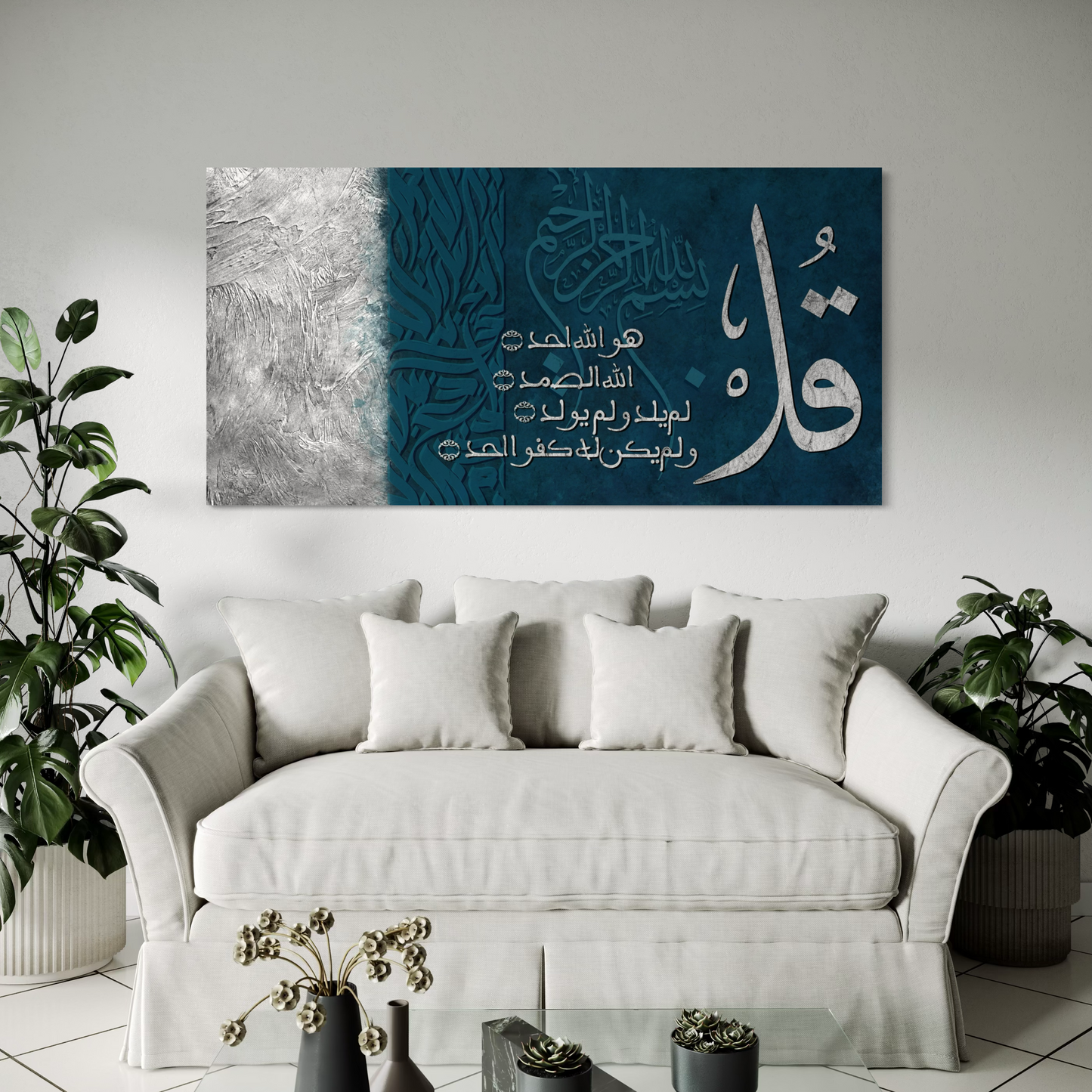 Surah Ikhlas Qul huwallahu Ahad | Free Shipping Australia wide