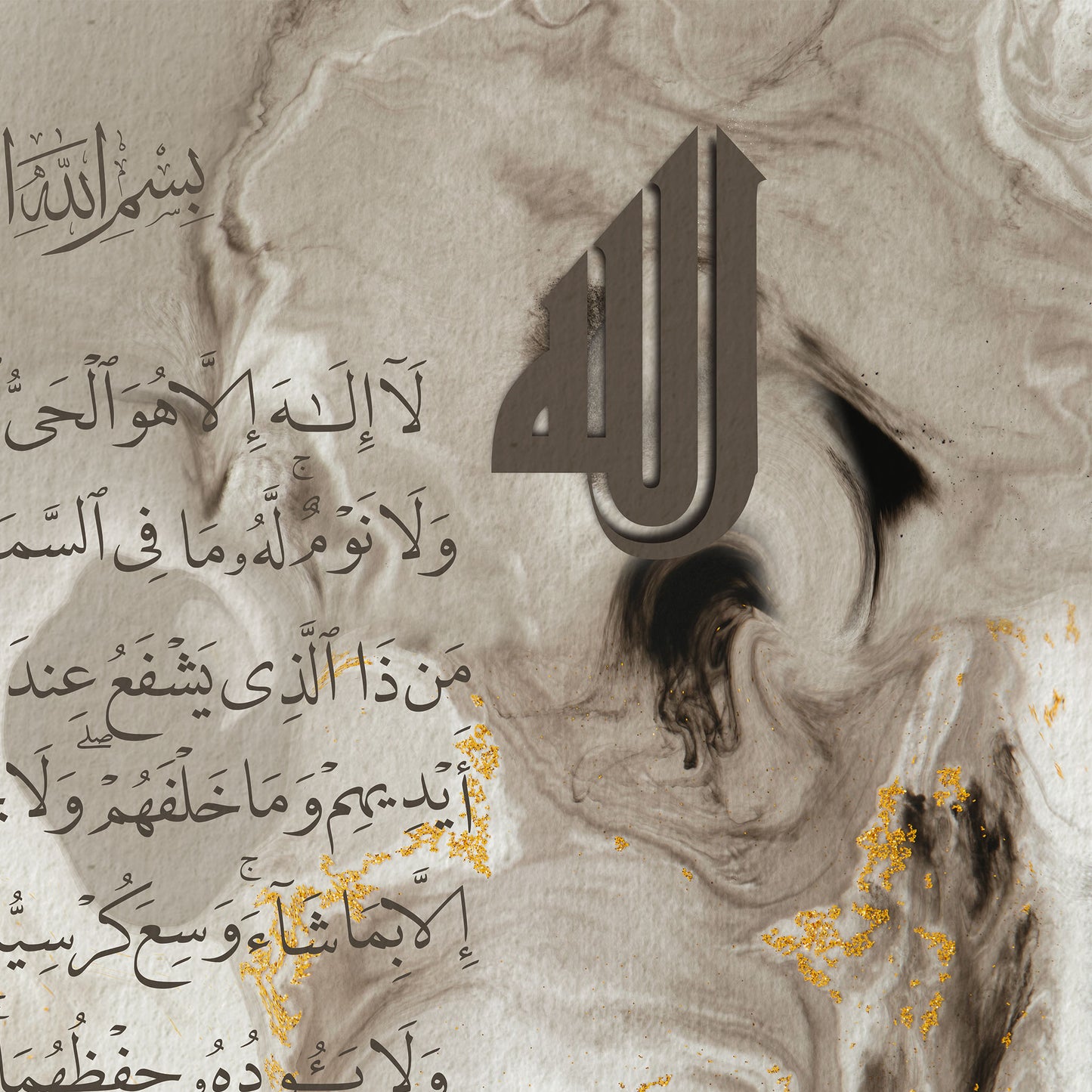 Ayat Ul Kursi Abstract modern marble effect Islamic Art | Arabic calligraphy Wall Art Canvas prints