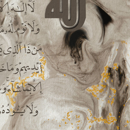 Ayat Ul Kursi Abstract modern marble effect Islamic Art | Arabic calligraphy Wall Art Canvas prints