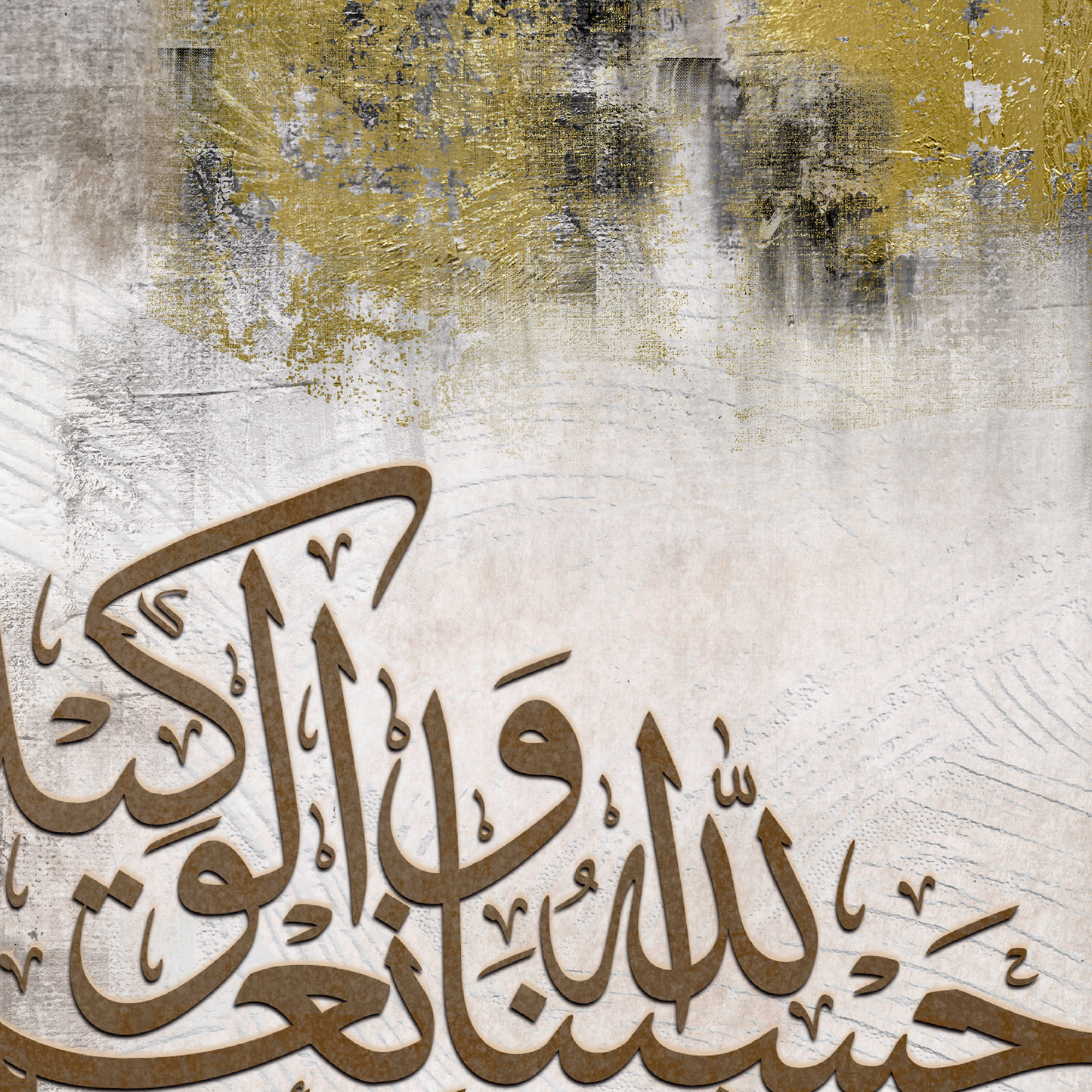 Hasbunallahu wa ni’mal Wakeel | Arabic calligraphy Wall Art Canvas prints