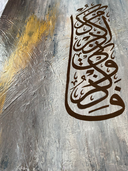 Fazkurni Azkurukum | Islamic Canvas Wall Art Abstract  painting