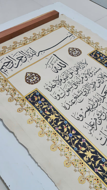 Ayat Ul Kursi - 100% Handmade Islamic Illumination and Arabic Calligraphy on Traditional Handmade Wasli paper