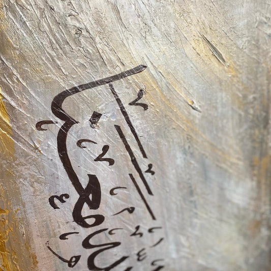 Laa tahzan innallaaha ma’anaa | Beautiful Quran calligraphy painting on canvas #2117