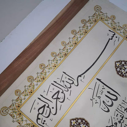 Ayat Ul Kursi - 100% Handmade Islamic Illumination and Arabic Calligraphy on Traditional Handmade Wasli paper
