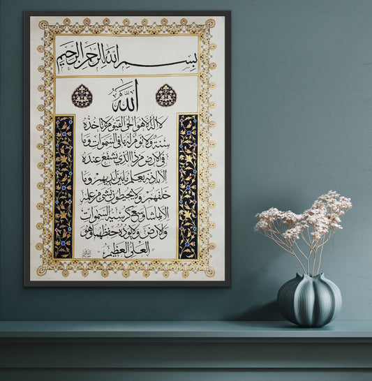 Ayat Ul Kursi - 100% Handmade Islamic Illumination and Arabic Calligraphy on Traditional Handmade Wasli paper