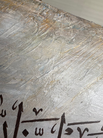 Laa tahzan innallaaha ma’anaa | Beautiful Quran calligraphy painting on canvas #2117
