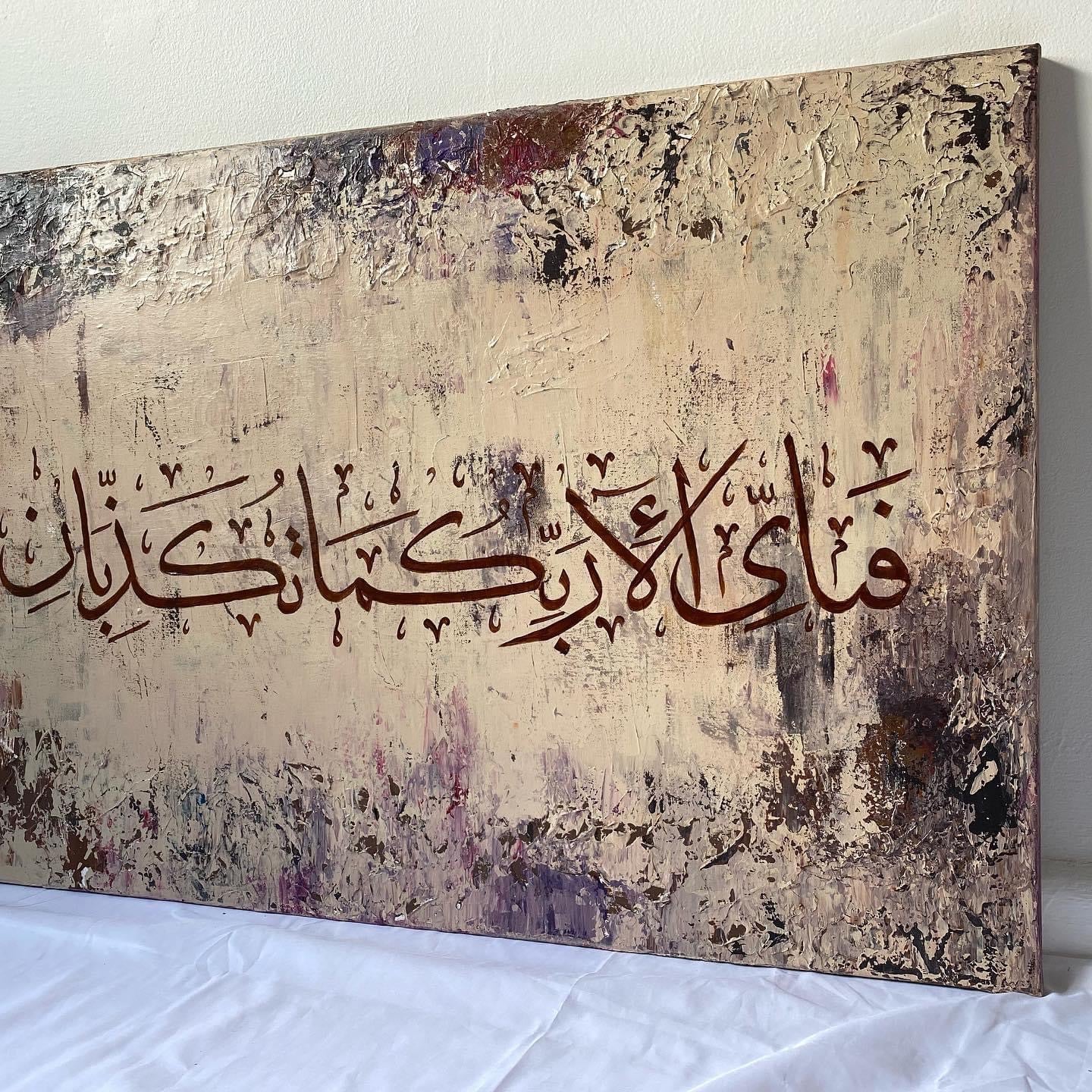 Fabi Ayyi Aalaa'i Rabbikuma tukazzibaan | Islamic Handmade painting on canvas #2109
