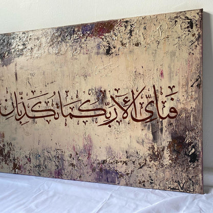 Fabi Ayyi Aalaa'i Rabbikuma tukazzibaan | Islamic Handmade painting on canvas #2109